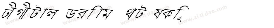 Digital dream Fat Skew Narrow字体转换